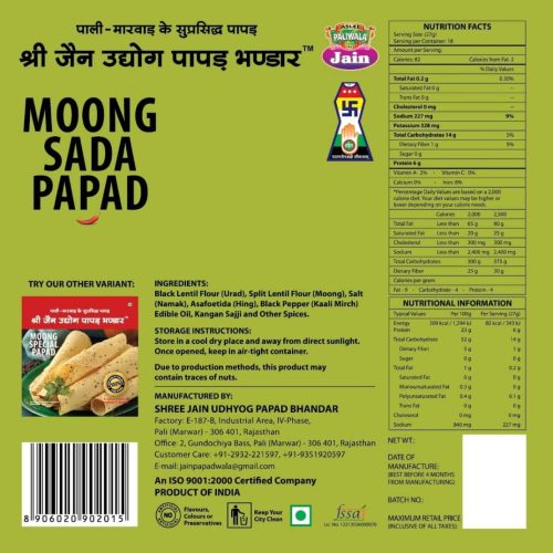 Shri Jain Udyog Papad Bhandar Moong Sada Papad,500g-7972